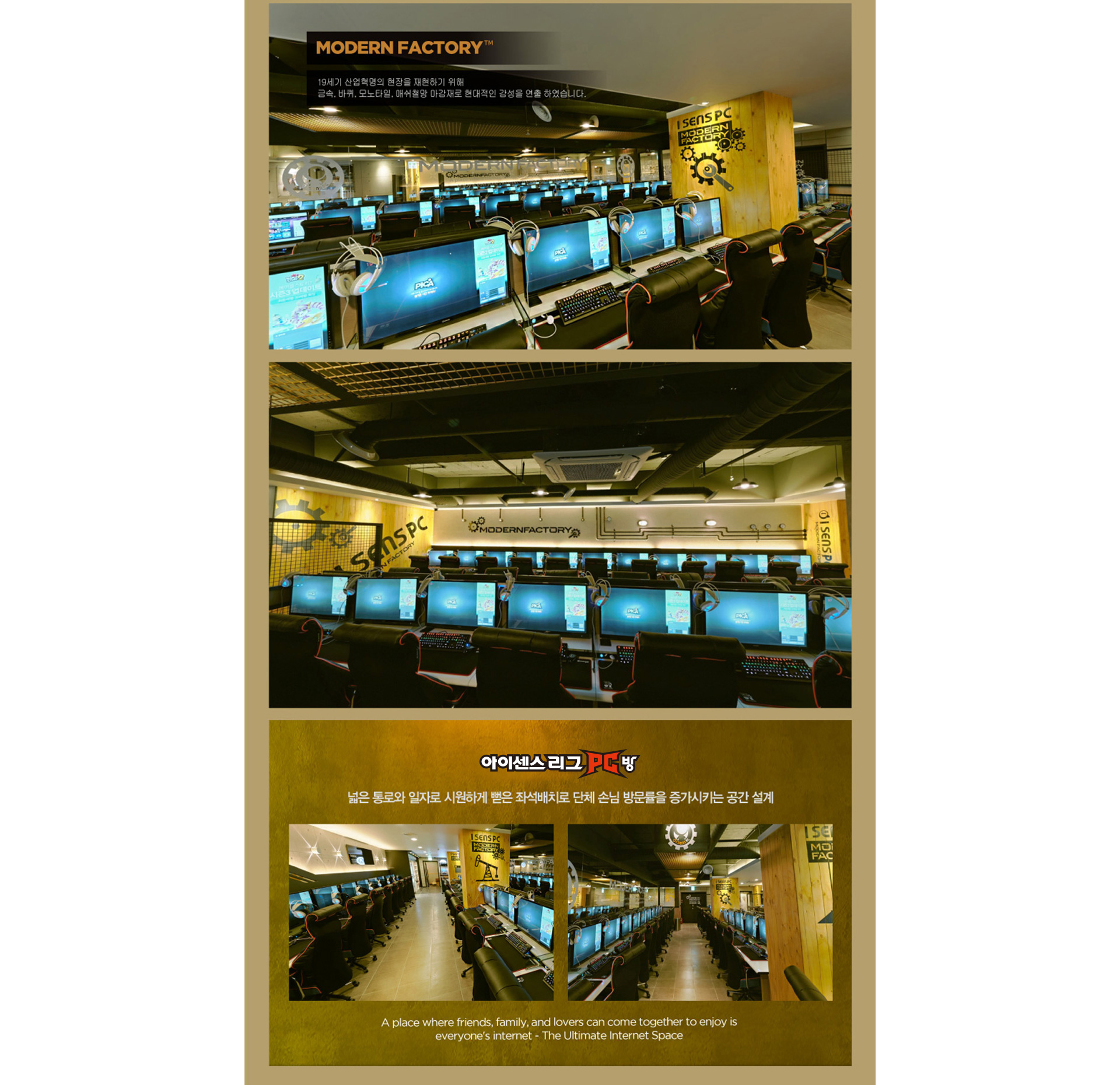 모던팩토리 이미지2