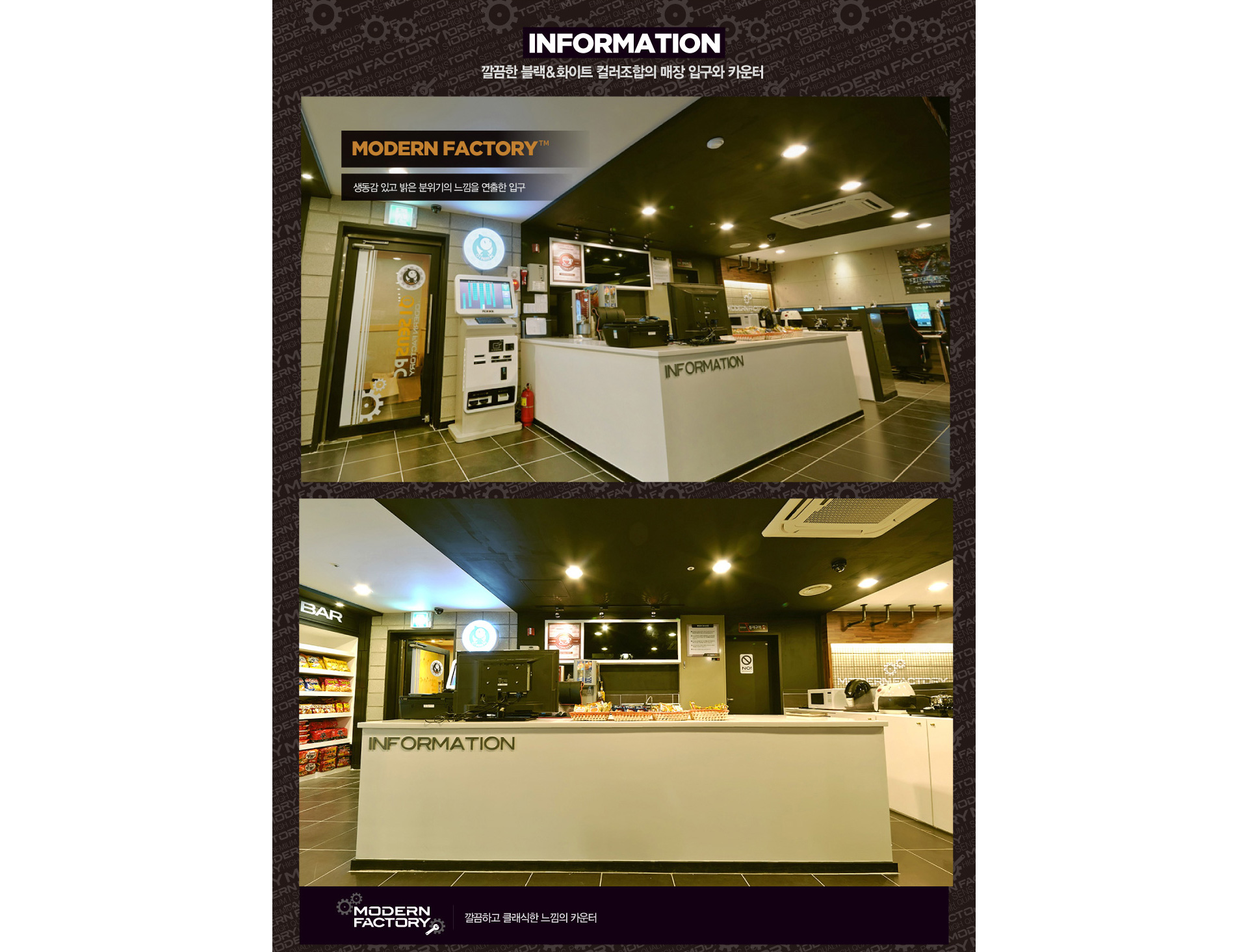 모던팩토리 이미지4